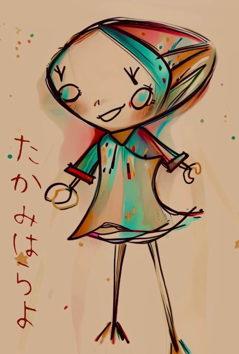 たかみ はらよ